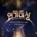 [공식] MBC '연예대상' 결방, '연기대상' '가요대제전'도 불투명 이미지
