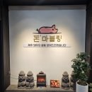 돈마블링 이미지