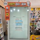 미사랑약국 이미지