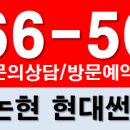 현대오피스텔 이미지