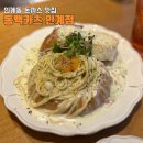 수원-1465 | 수원 인계동 돈카츠 맛집 | 동백카츠 인계점 반반카츠 &amp; 청양크림빠네 솔직 후기