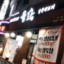 육화숯불생고기 이미지