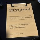 피자다트 | 구월동 피맥 성공한 날🍕✨ [비행피자앤바이닐] 치즈피자 + 생맥 + 다트까지 완벽했다