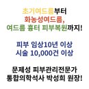 아레떼뷰티랩