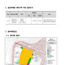 하안1동 단독필지 이미지