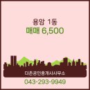 청주더존공인중개사사무소 이미지