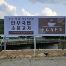 포천파크레스토랑 이미지