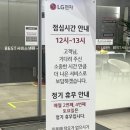 엘지(LG)전자 양산서비스센터 이미지