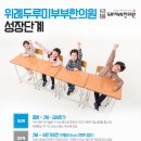 365위례두루미부부한의원 이미지