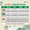 평택종합약국 이미지
