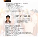 한양대태권도 Daum카페