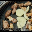 범어맛찬들왕소금구이 이미지