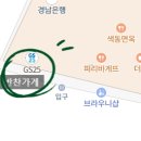 지에스(GS)25마산시네마점 이미지