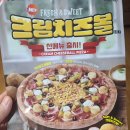 7번가피자검단점 | 7번가피자 검단점 페페로니L 쿠팡이츠 배달후기