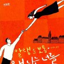 왜 나는 너를 사랑하는가?를 읽기 시작했다