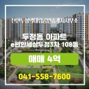 대림공인중개사사무소 | 두정동 매매 4억 - 천안두정역대림공인중개사사무소