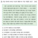 신일종합정비 | 한국사능력검정시험 심화 70회(1~10번) 해설