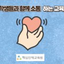 구미남고앞 | 오상중학교 중3 전환기 ‘고마워 교육’ 운영 후기ㅣ핵심인재교육원