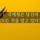 세무법인우일 이미지