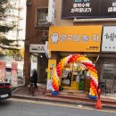 문구야놀자용인 - 용인시 기흥구 신갈로68번길 19 | 문구야놀자용인