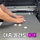 6090 | 지그 없이도 정확한 인쇄, SIRIUS UV 6090 PRO 자동 스캔 시스템 후기