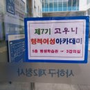 평생학습관 2강의실 이미지