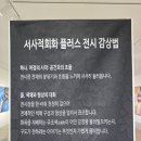 세종시 BOK 비오케이 아트센터 갤러리 (미술 전시관 공연장 화랑)