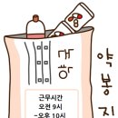늘푸른약국 이미지