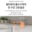 현어린이집 | 구독] 가정용 유치원 어린이집 오브제컬렉션 음성인식...정수기 렌탈 WD524ASB 이*현님의 상품권 받은 후기