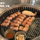 (주)고원 | [부산] 서면 전포동 고원