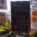 여월119안전센터 이미지