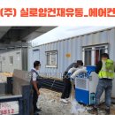 실로암건재 이미지