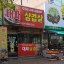 행복한세상시골장터