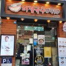미정국수0410안산 이미지