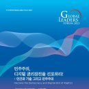 리더스글로벌 이미지