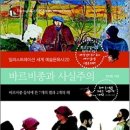바르비종