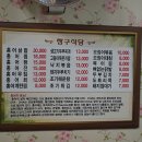 짱구식당