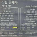 모전세차장 네이버블로그
