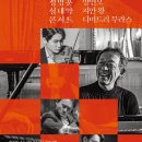 마에스트로 정명훈 실내악 콘서트 이미지