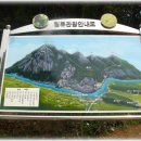 충북 영동 월류봉(365m) 산행알림 이미지