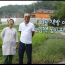 그림책꽃이 피었습니다 이미지
