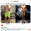 하이브짐 이미지