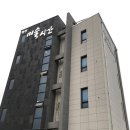 미술시간펜션 이미지