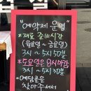 예담골 | 예담골 청국장 정식 후기 예약 없으면 못 먹는 현지인 맛집