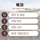 사문진역사공원1 | 대구 일몰 명소, 피크닉 산책하기도 좋은 화원유원지 사문진나루터