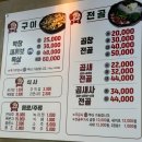 무공해옹기곱창막창구이 이미지