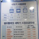 천안 두정동 신발빨래가 가능한 워시엔조이 천안부성점&lt;2019. 07. 13&gt;