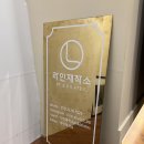 내몸에 라인을 더하다 이미지