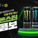 PC몬스터 이미지