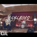 [데이식스(DAY6)] ‘녹아내려요’ 스튜디오 라이브 버젼. youtube 이미지